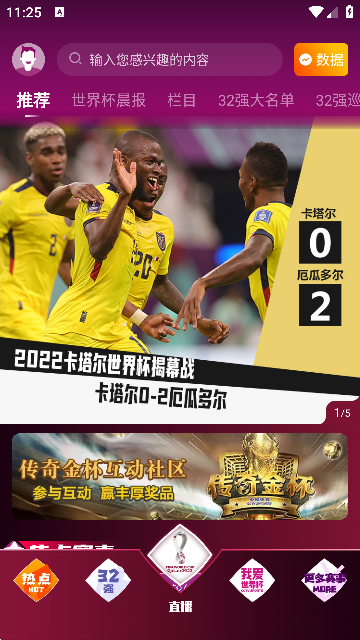 央视体育客户端直播下载