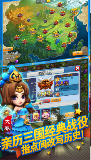 天天斗三国最新版