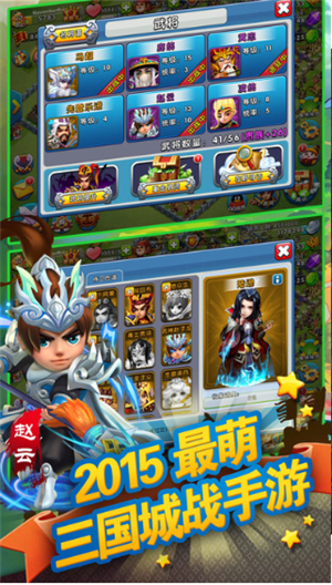 天天斗三国最新版苹果版手机版