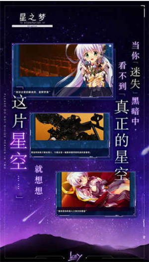 星之梦手机版下载免费版