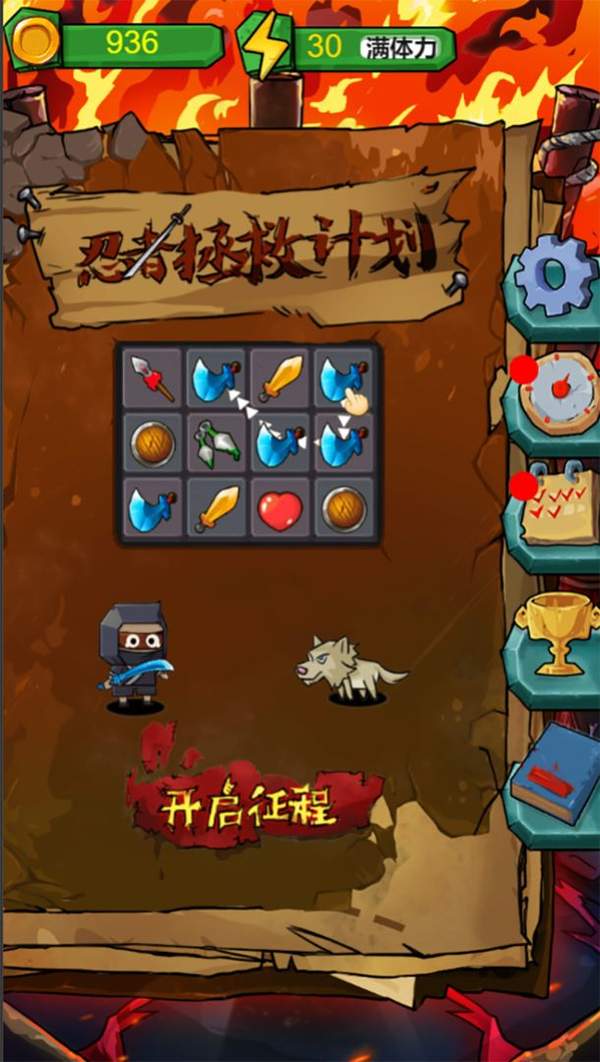 忍者拯救计划手机版下载