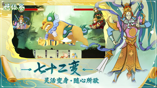 浮生妖绘卷appios