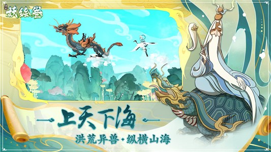 浮生妖绘卷破解版手机版苹果版