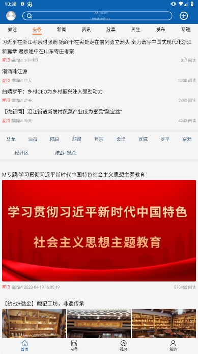 曲靖M安卓手机版下载