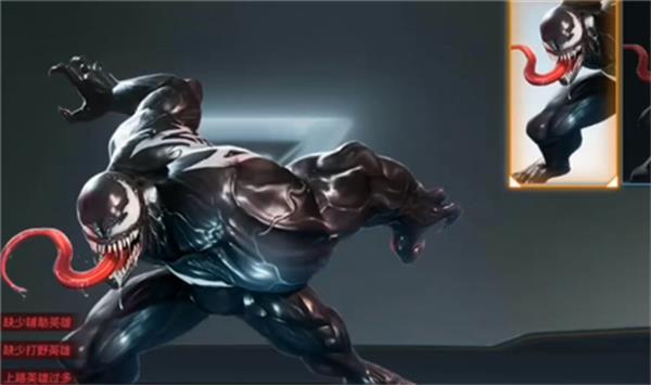 漫威超级战争怎么玩毒液 漫威超级战争毒液玩法攻略