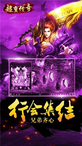 2100000000级超变传奇ios下载安装