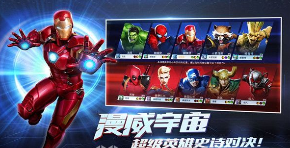 漫威超级战争怎么提升战力 漫威超级战争提升战力方法