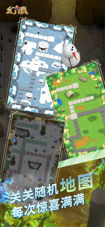 幻镇最新版下载