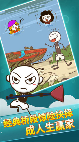 史上最坑爹的游戏2ios版