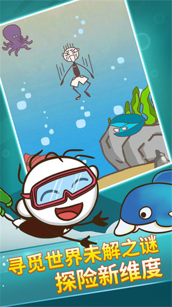 史上最坑爹的游戏2ios版