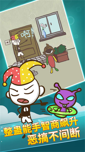 史上最坑爹的游戏2ios版