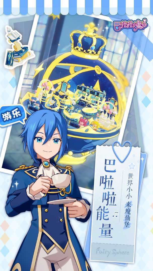 精灵之境手机版