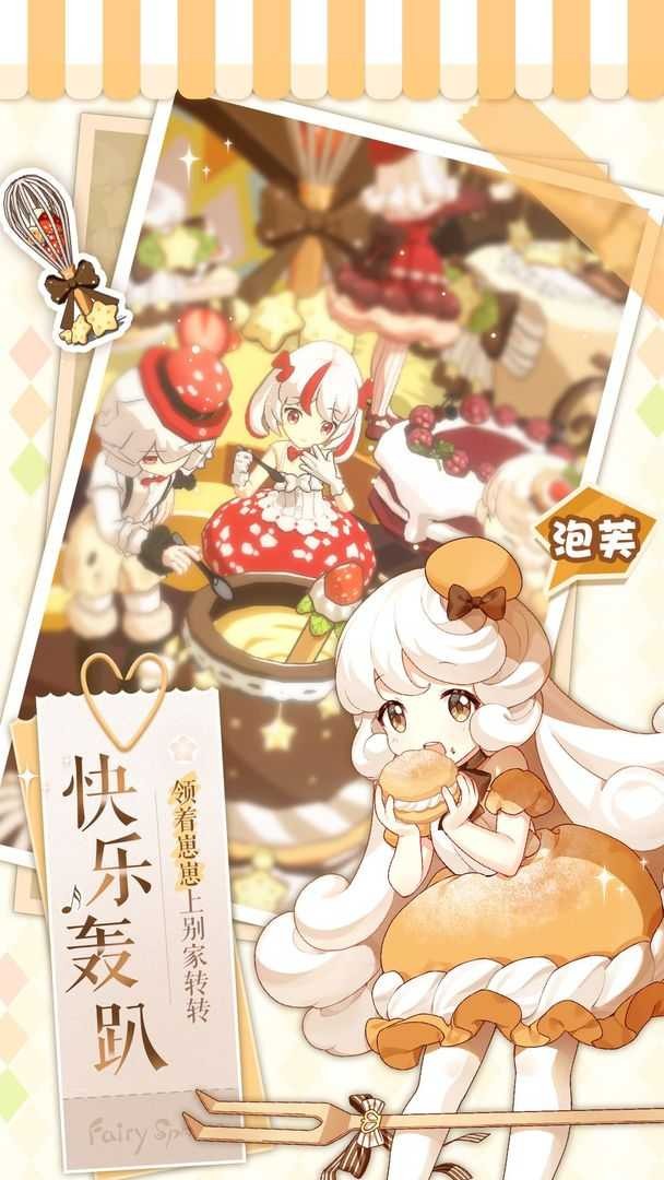 精灵之境手机版最新下载安卓版