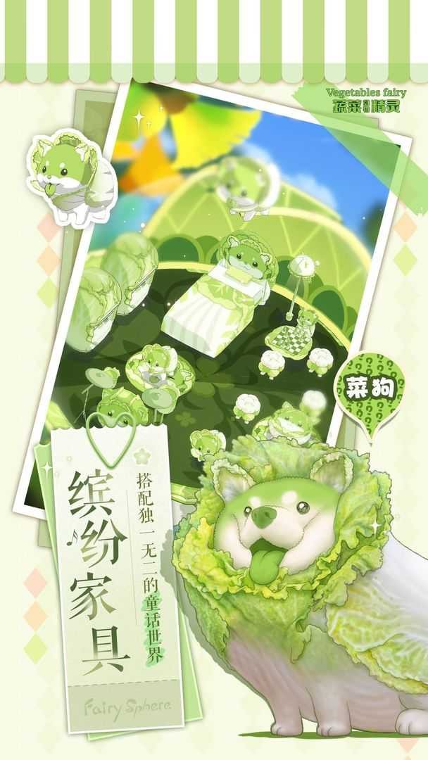 精灵之境手机版最新下载安卓版