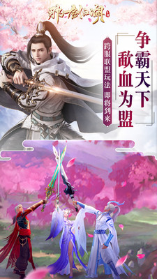 那一剑江湖免费手机版