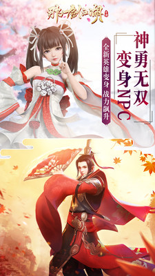 那一剑江湖免费手机版