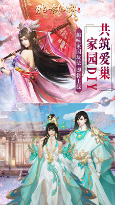 那一剑江湖免费手机版