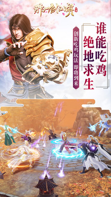 那一剑江湖免费手机版