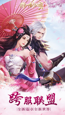 那一剑江湖免费手机版