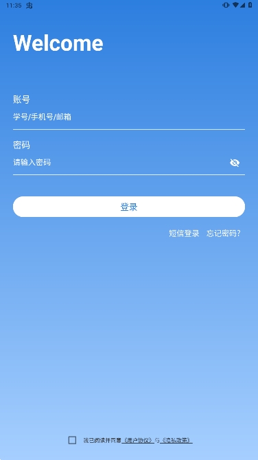 微北洋最新版本下载