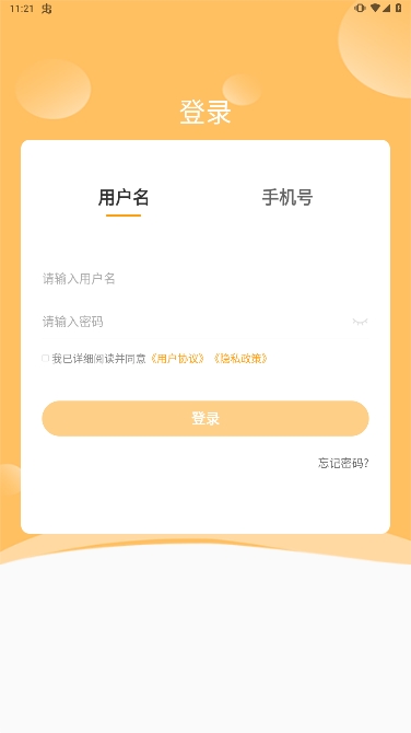 必过安卓手机版下载