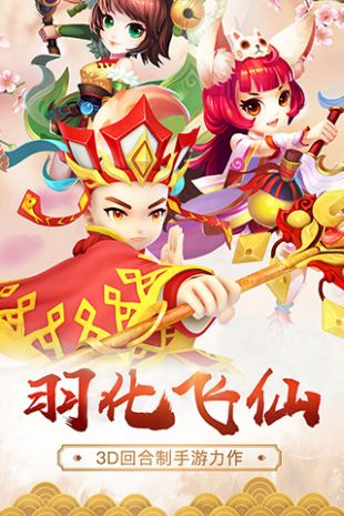 仙玉尘缘安卓版下载手机免费版下载