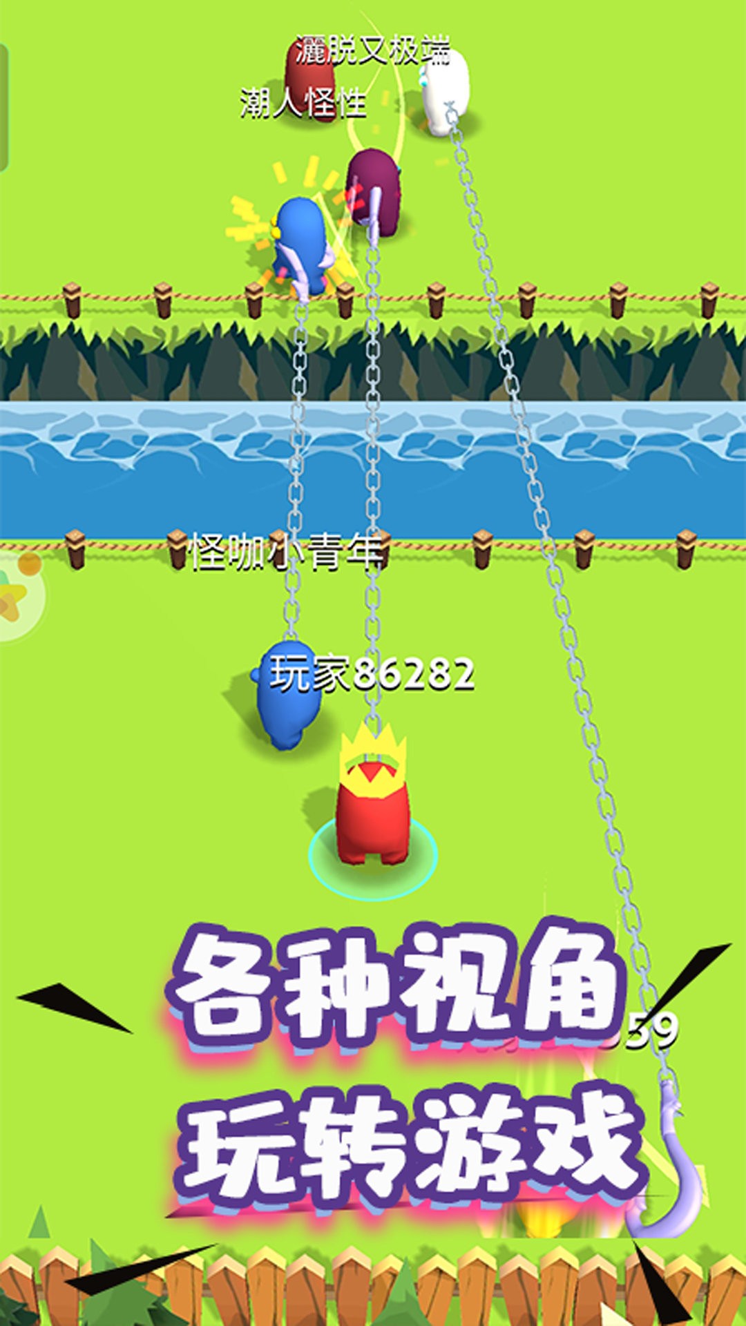 人群大乱斗免费下载手机版