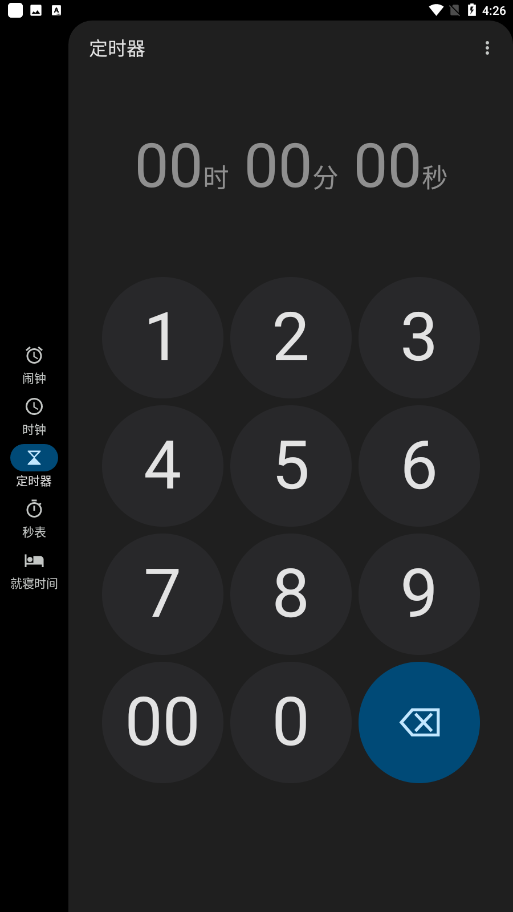 谷歌时钟安卓版