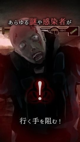 从感染都市逃离苹果下载手机版