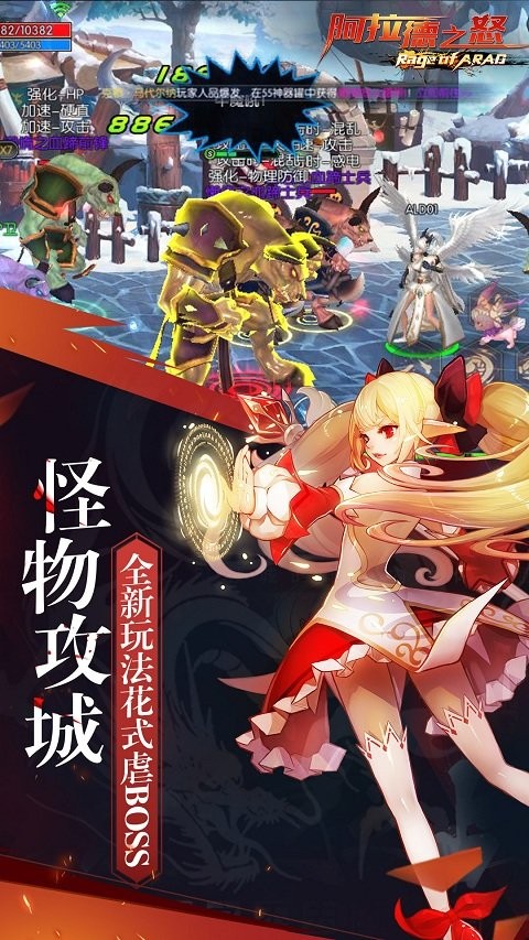 阿拉德之怒手游上士版ios版免费版