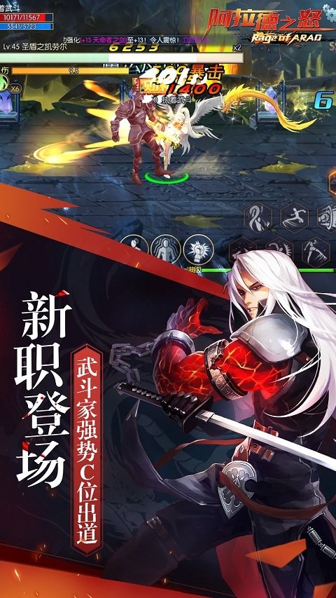 阿拉德之怒手游上士版ios版免费版