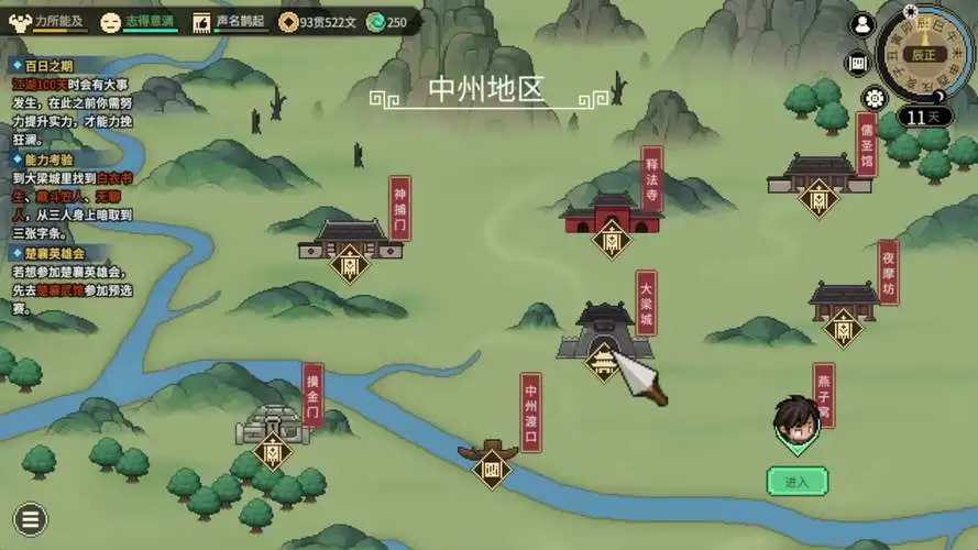 大侠立志传 欧冶恒入队攻略