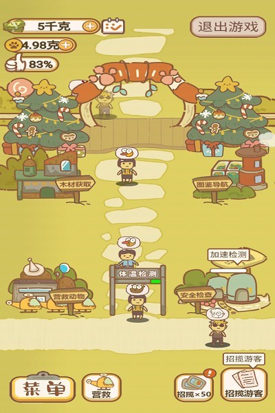 动物乐园派对下载安装苹果版