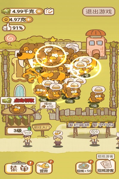 动物乐园派对下载安装苹果版