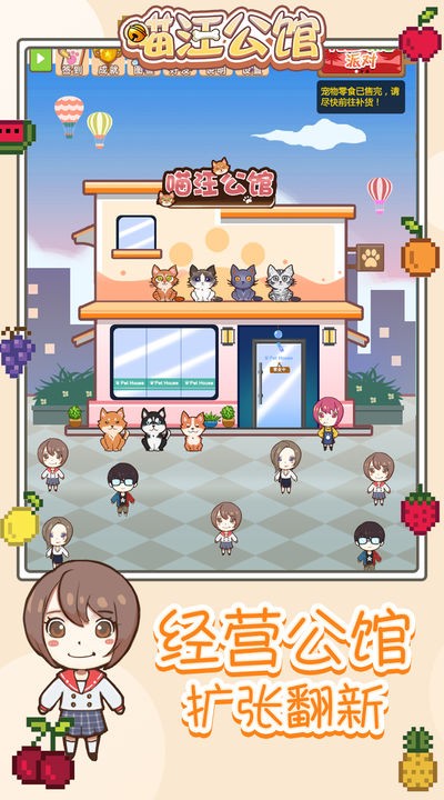 喵汪公馆安卓版下载