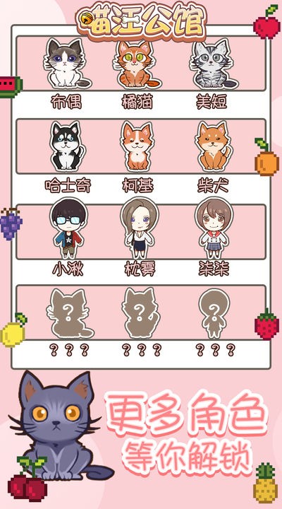 喵汪公馆苹果下载