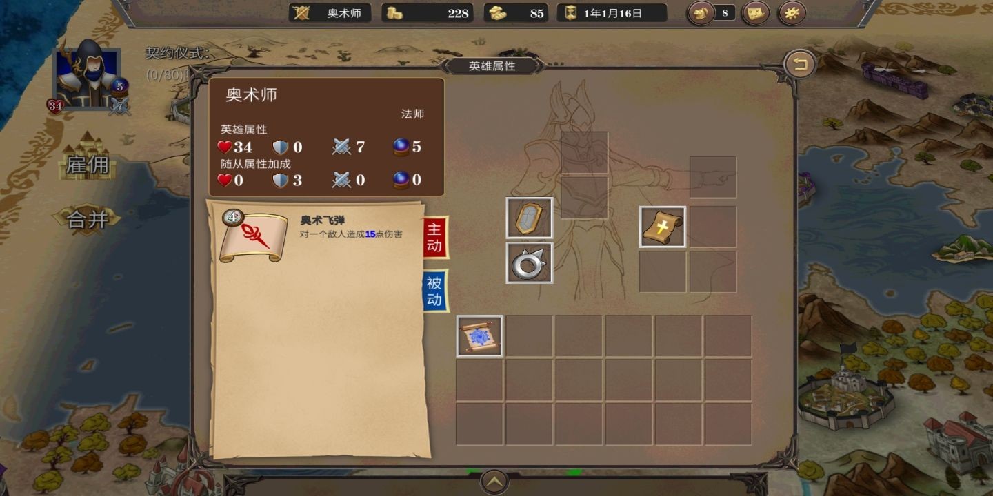 纷争之世最新版下载