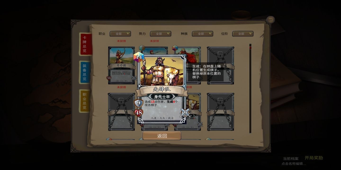 纷争之世免费版下载