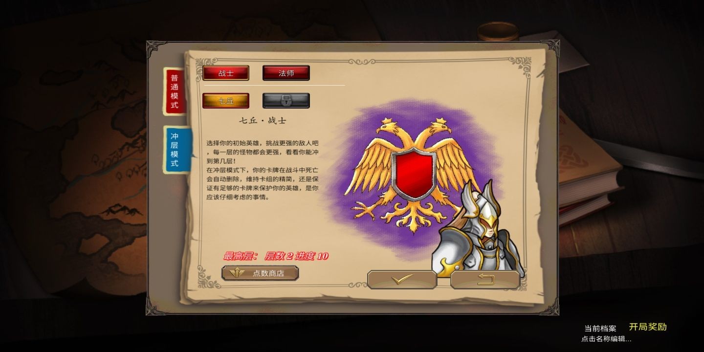 纷争之世免费版下载