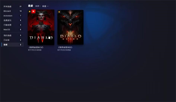 暗黑破坏神4不显示在游戏库怎么办