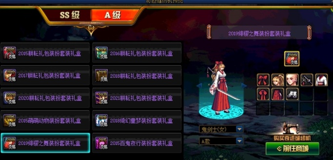 dnf绯樱之舞时装为什么贵 dnf绯樱之舞时装贵的原因