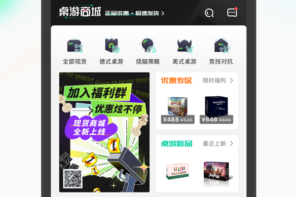 新物集官方正版