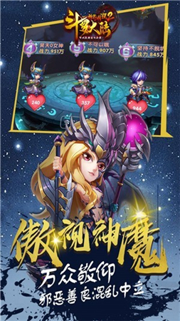 斗罗大陆神界传说2游戏下载