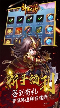 斗罗大陆神界传说2苹果下载安装