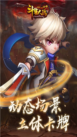 斗罗大陆神界传说2游戏下载