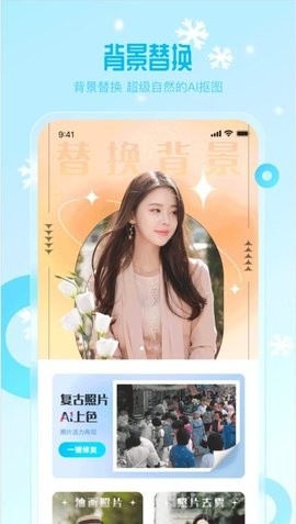 雪颜相机app苹果下载