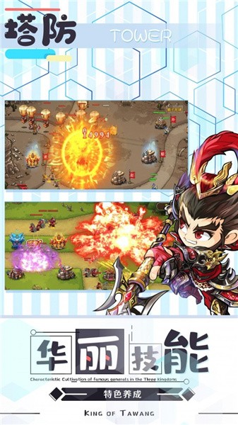 塔王之王手游官方正版下载