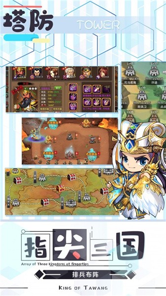 塔王之王手游手机版下载