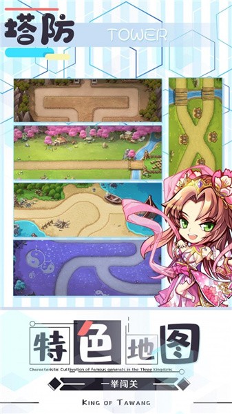 塔王之王手游手机版下载