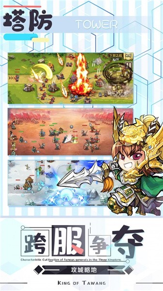 塔王之王手游手机版下载